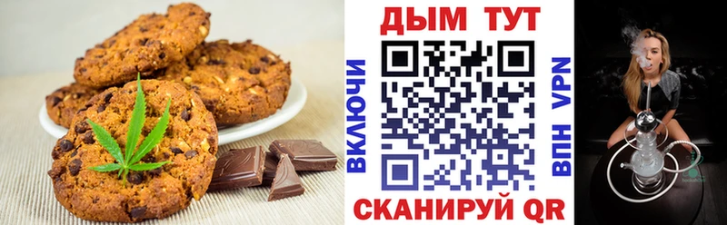 Печенье с ТГК марихуана  OMG вход  Петров Вал 