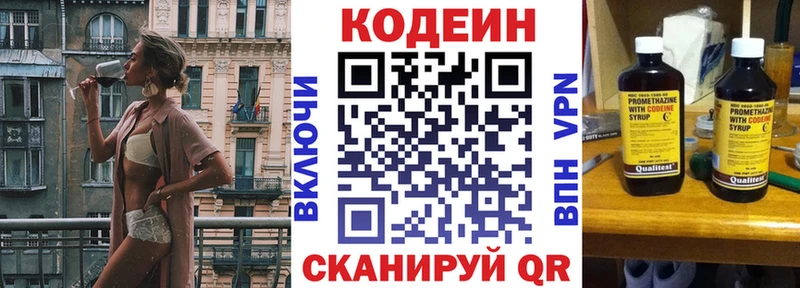 Кодеин Purple Drank  Петров Вал 