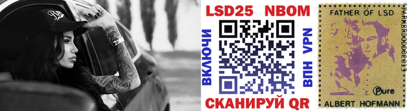 Марки NBOMe 1,8мг  Петров Вал 
